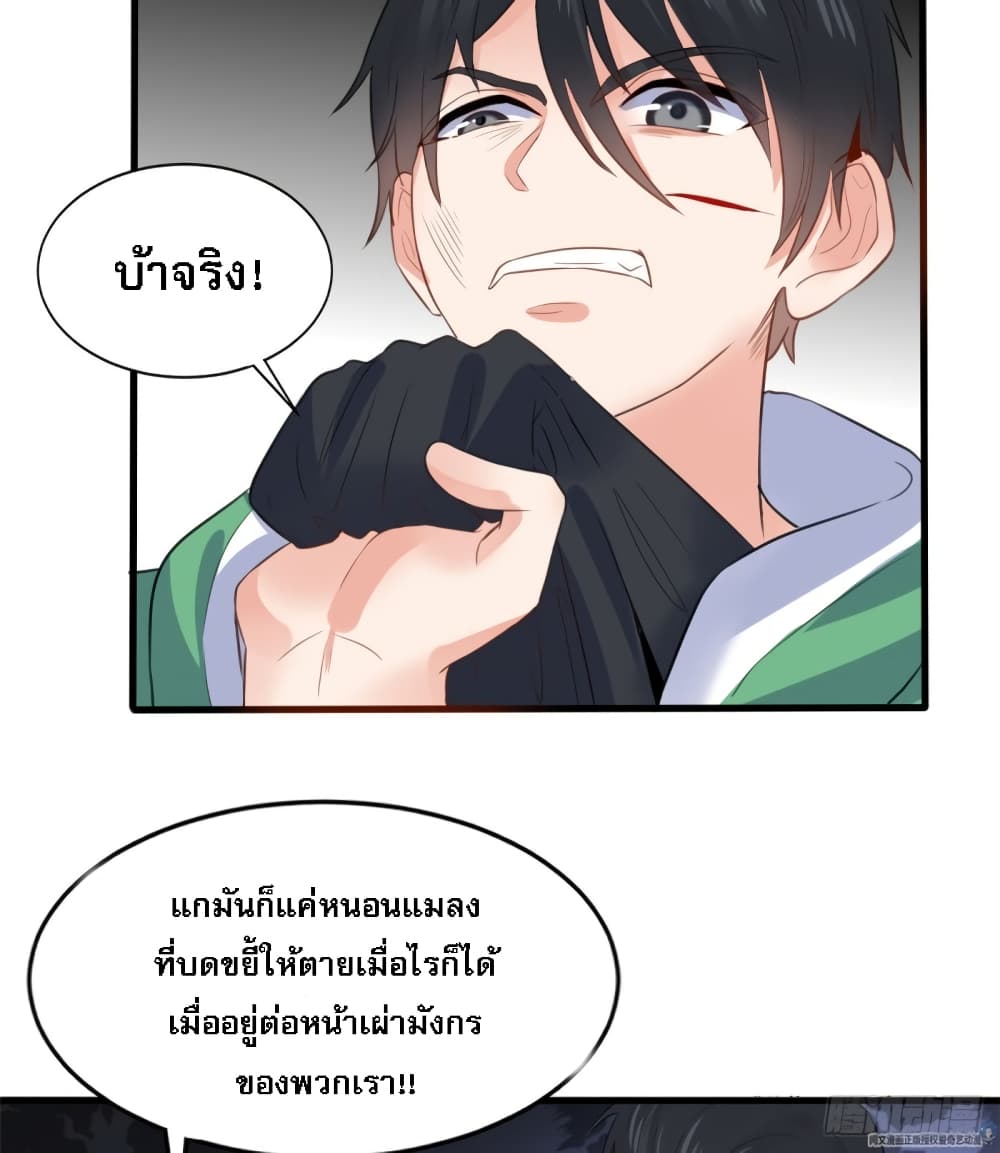 I'm the Son-in-law of the Dragon King 9-9