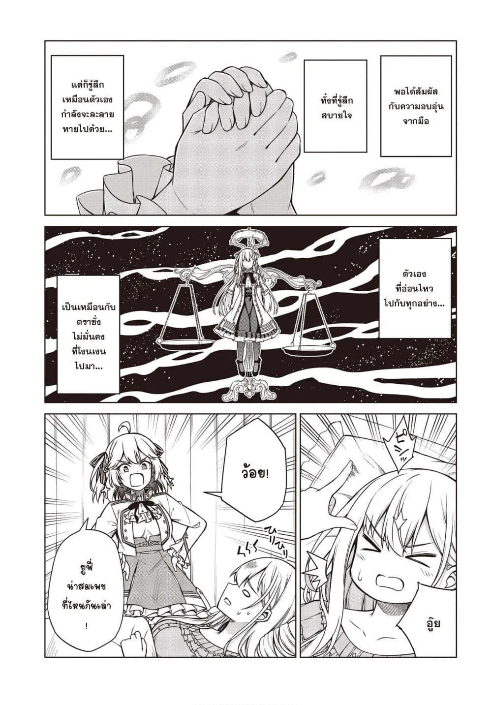 Tensei Oujo to Tensai Reijou no Mahou Kakumei การปฏิวัติเวทมนตร์ขององค์หญิงเกิดใหม่และคุณหนูอัจฉริยะ 6-6