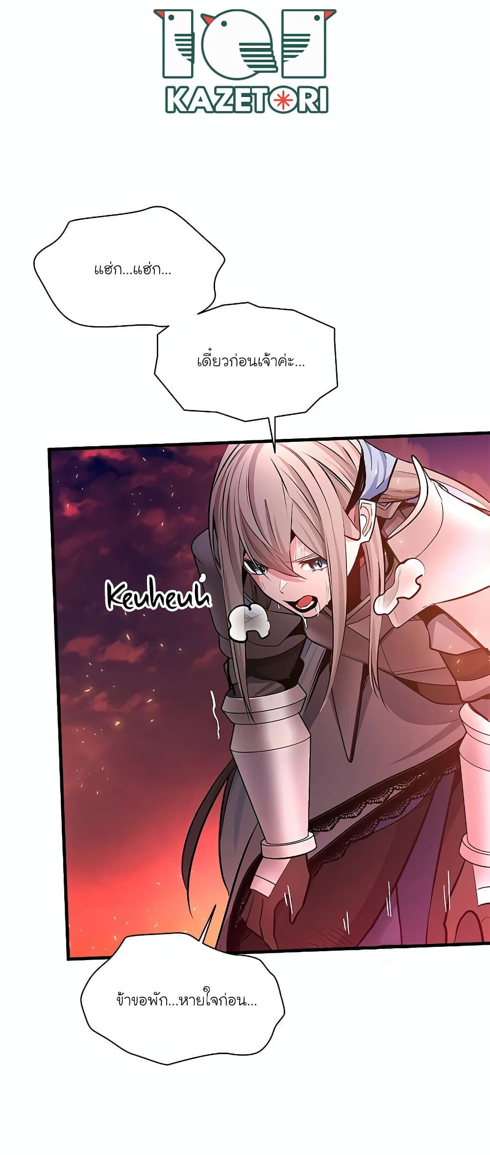 The Tutorial is Too Hard 166-166