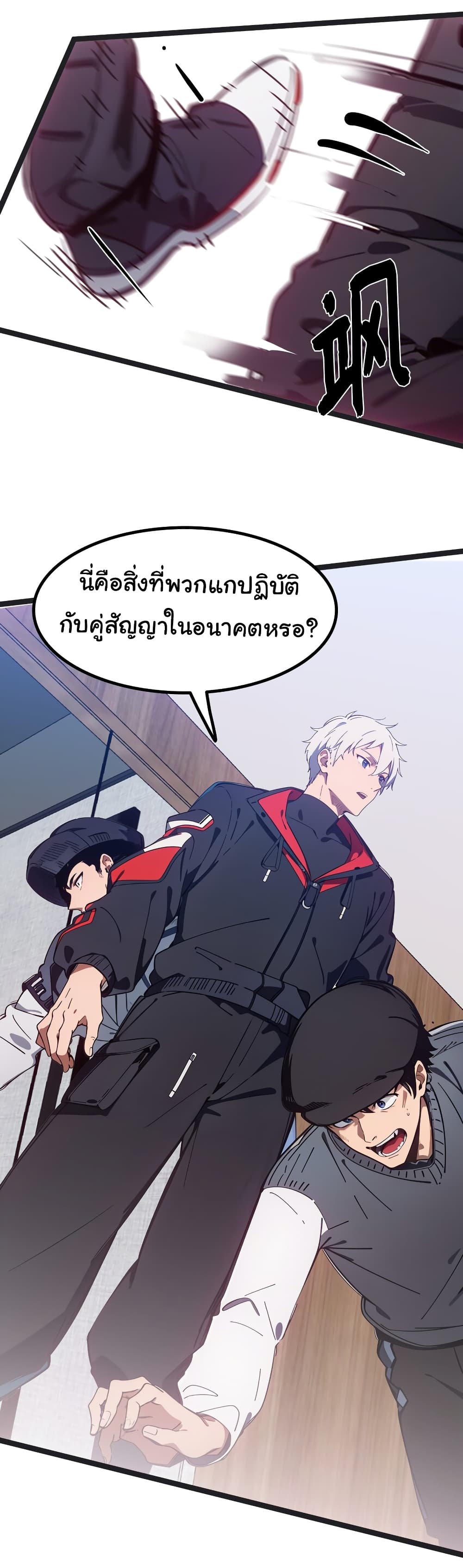 Dragon King Order คำสั่งราชามังกร! 45-45