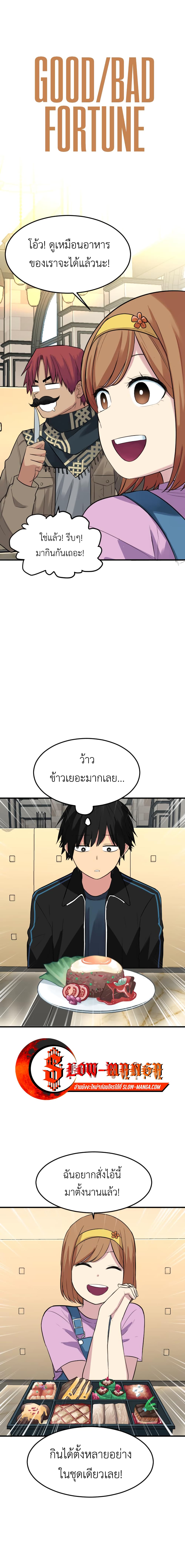 Good/Bad Fortune 65-65
