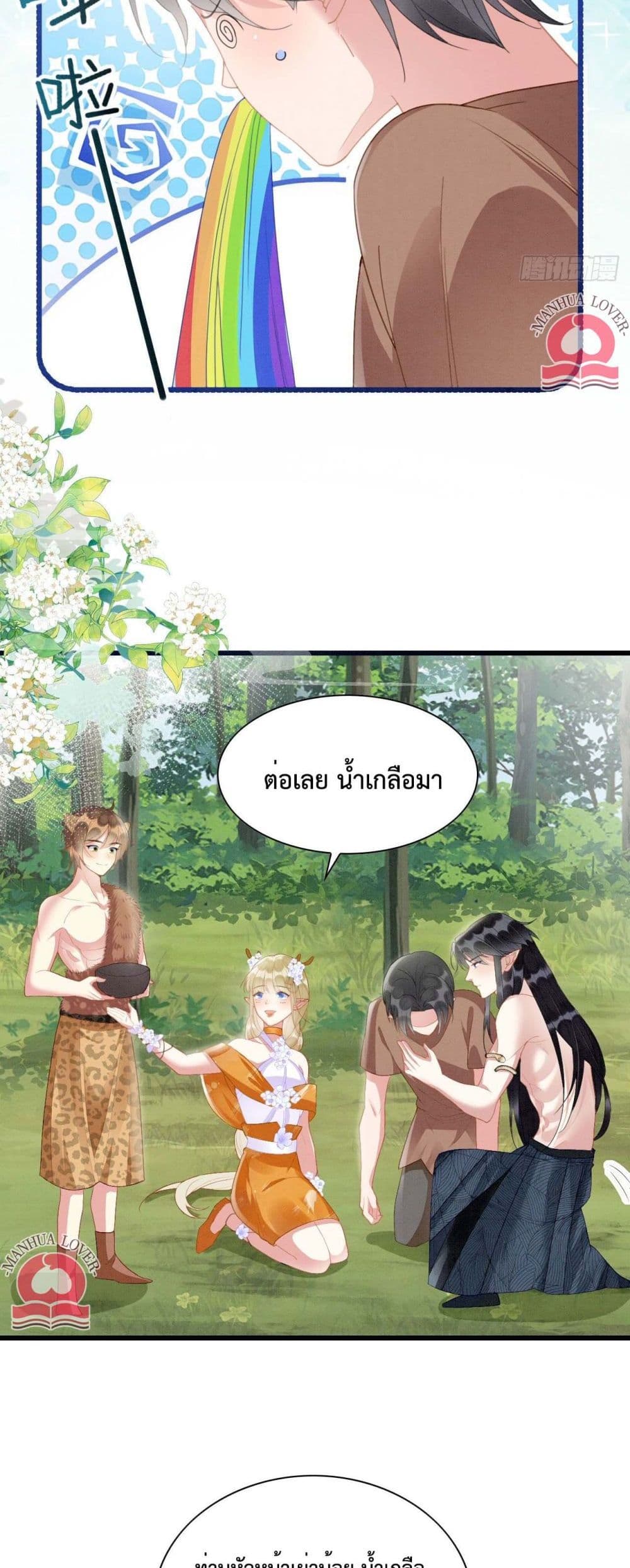 Help! The Snake Husband Loves Me So Much! 9-9