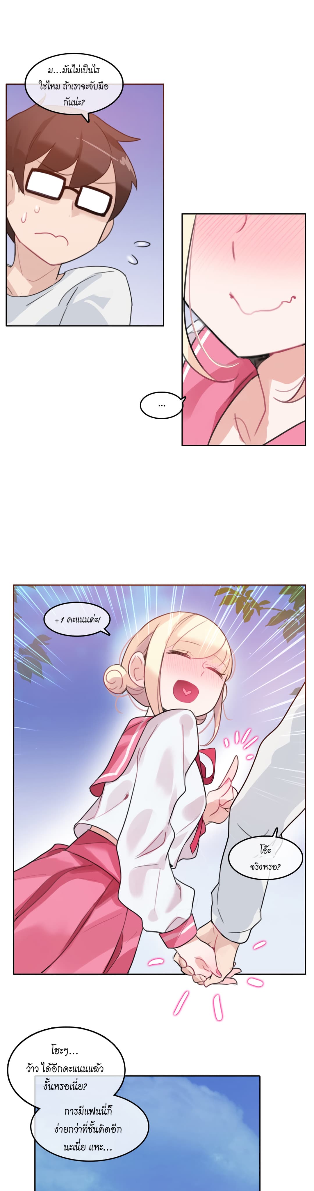 A Pervert's Daily Life 29-29