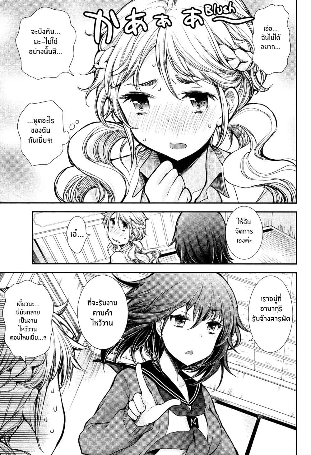 Henjo - Hen na Joshi Kousei Amaguri Senko 12-12