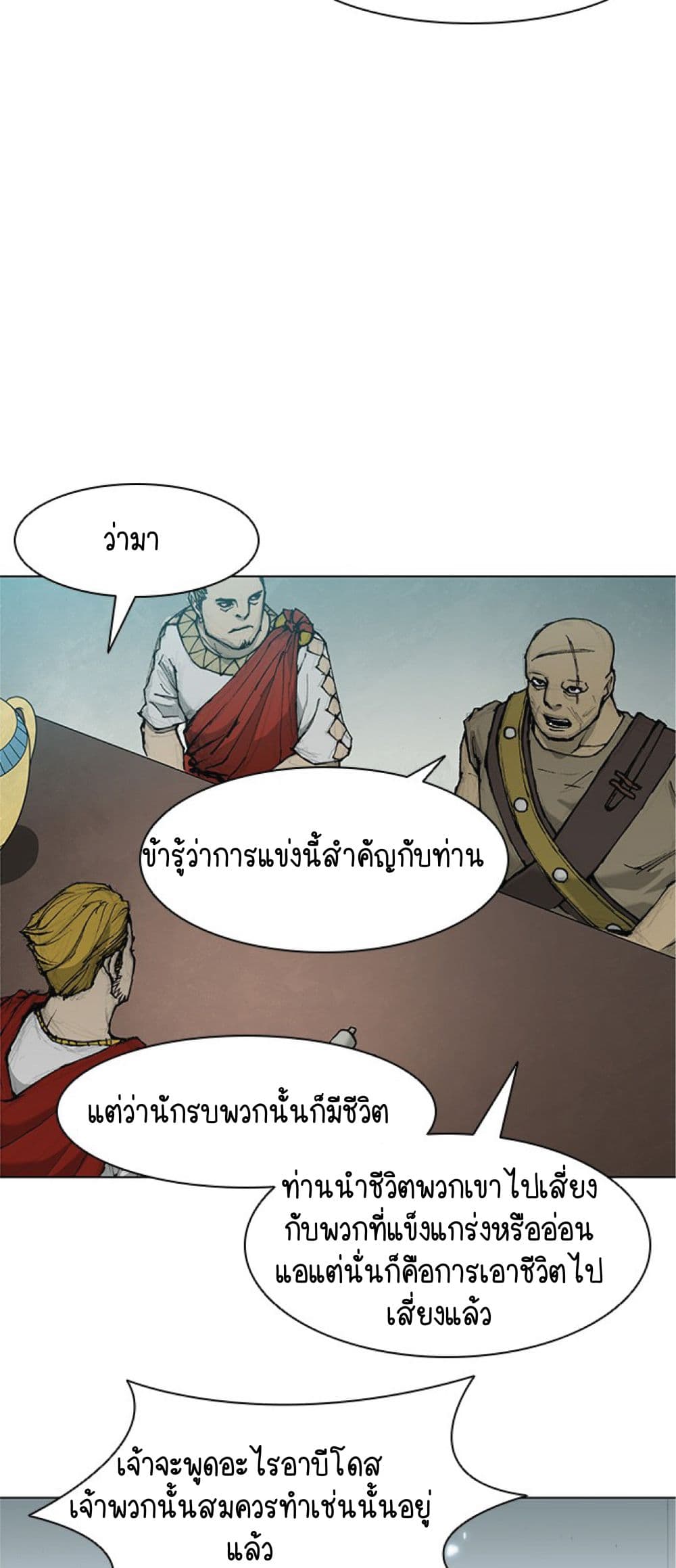 The Long Way of the Warrior 33-33