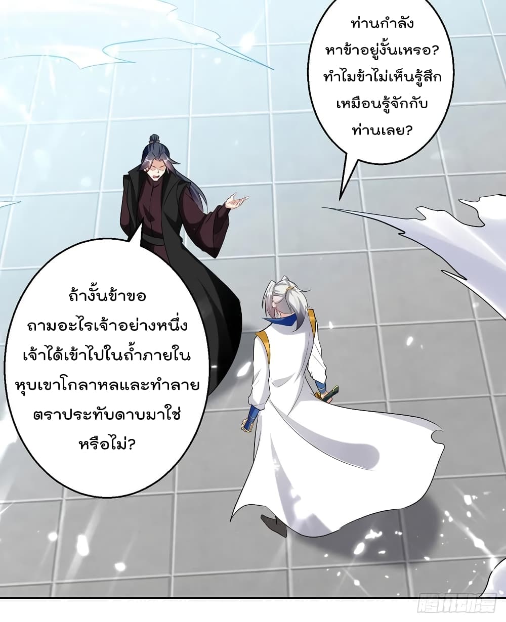 Emperor LingTian จักรพรรดิหลิงเทียน 80-80