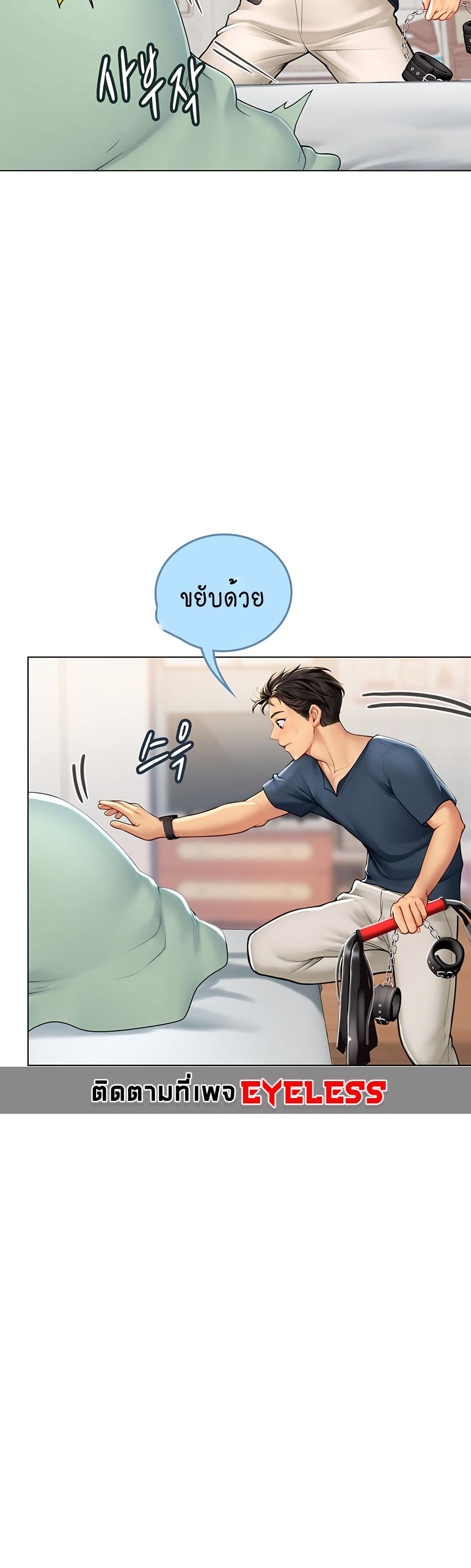Intern Haenyeo 32-32