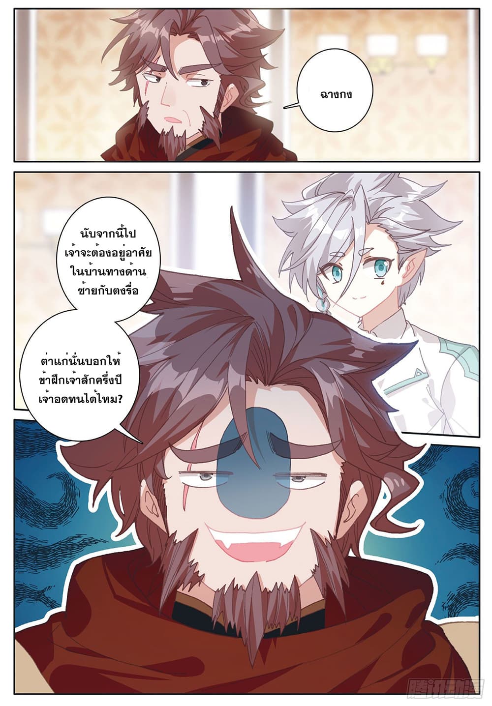 The Child of Light บุตรแห่งแสง 31-31