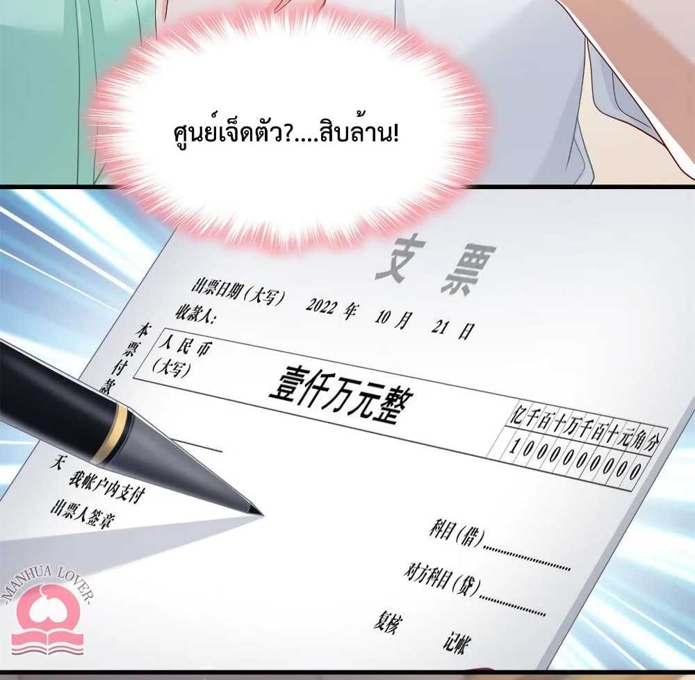 Declaration of love 53-53
