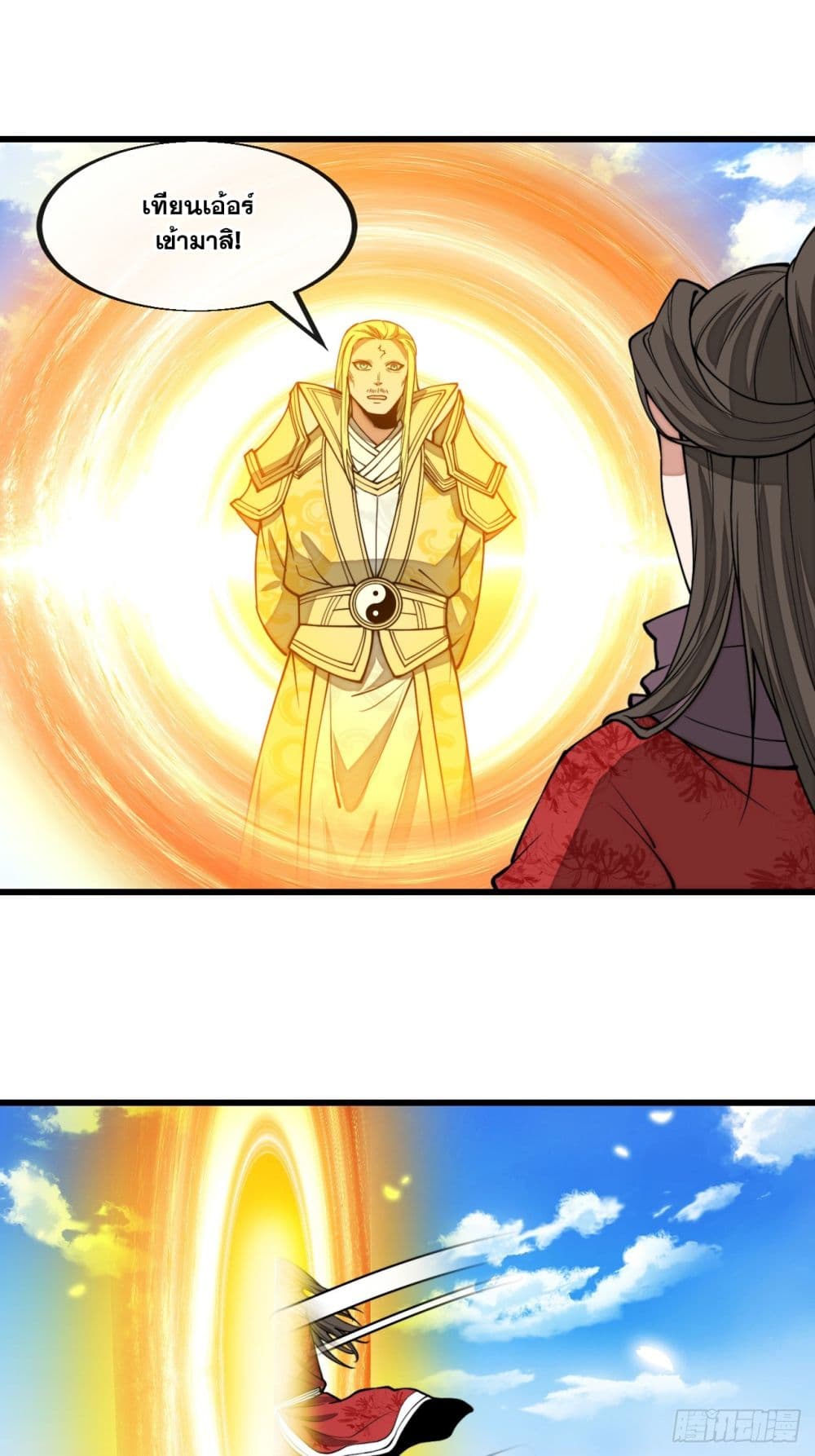 I'm Really Not the Son of Luck 142-142