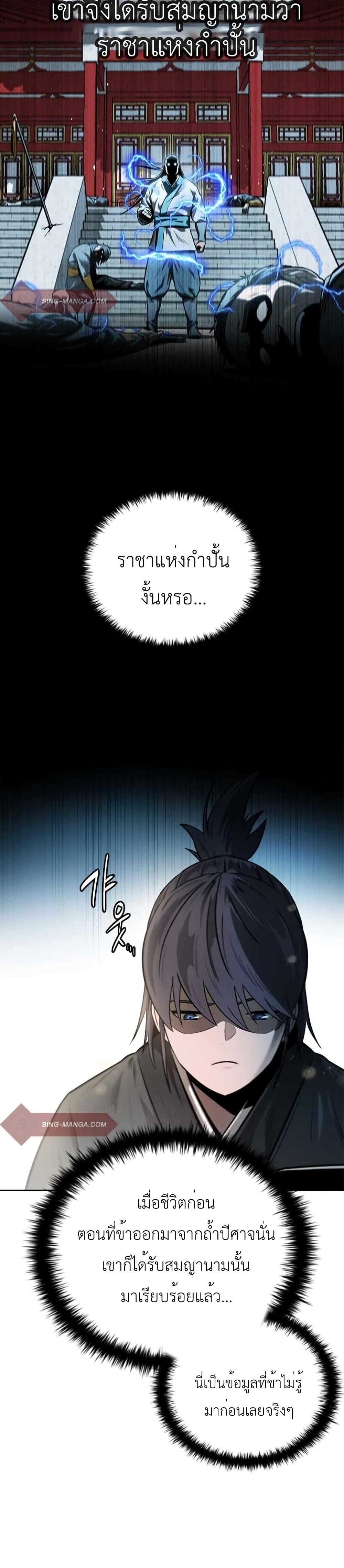 Moon-Shadow Sword Emperor 10-10
