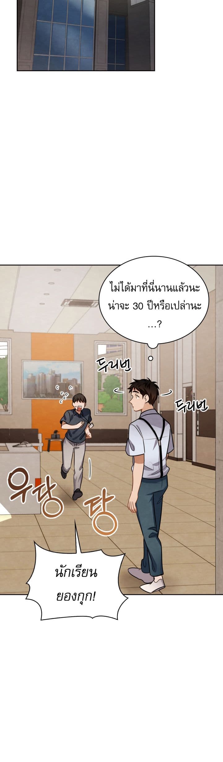 Be the Actor 21-21
