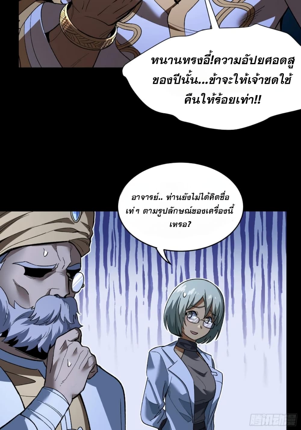 Legend of Star General 121-121