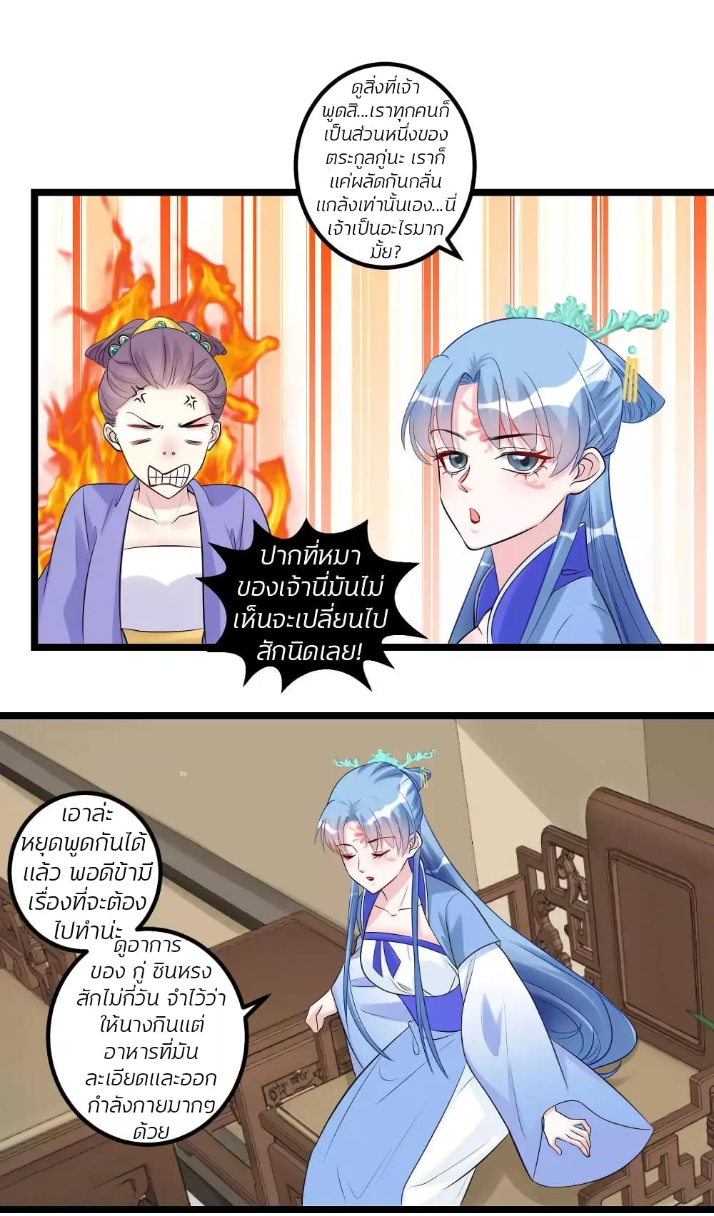 Poisonous Doctor: First Wife's Daughter 59-59