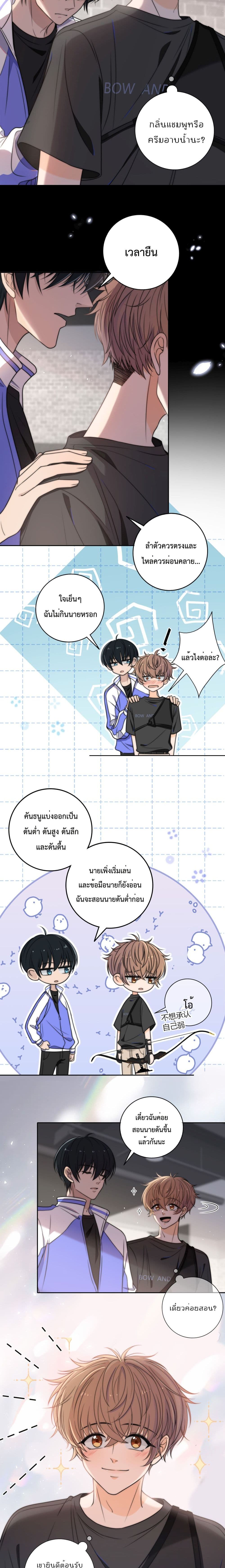 Whispering Love in Your Heart 5-5