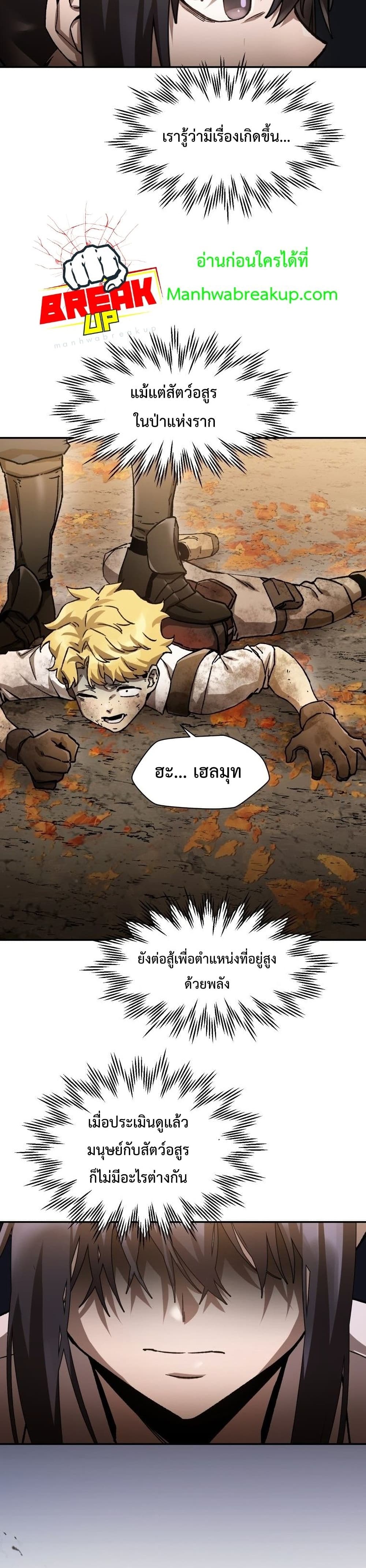 Helmut The Forsaken Child 13-13