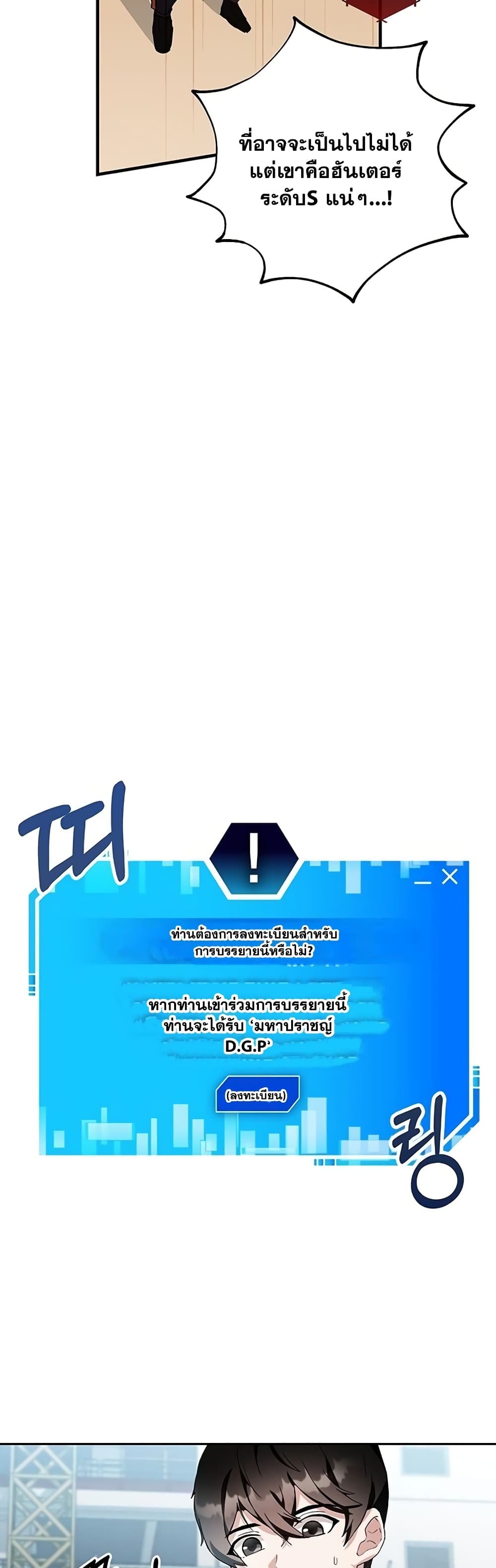 Transcension Academy 1-1