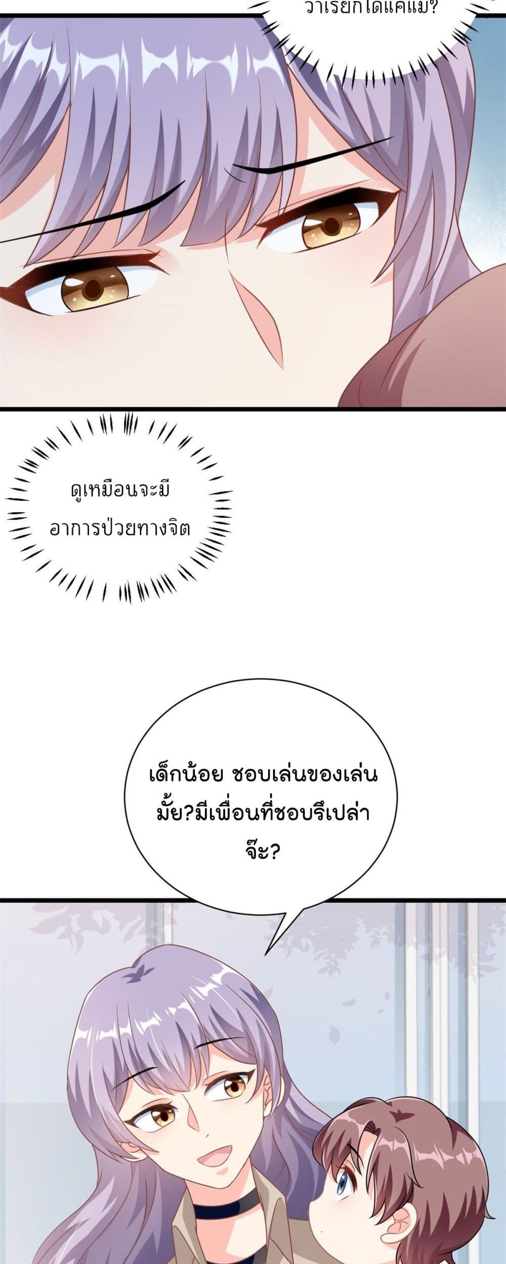 Your Heart Is Safe Now 2-2