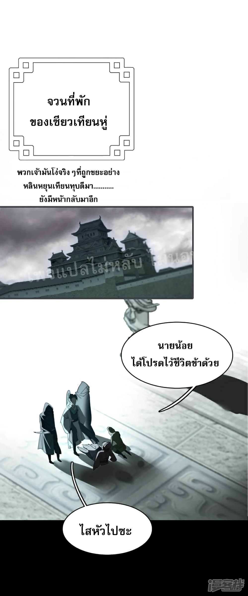 Rebirth of the Dragon Emperor 3-3