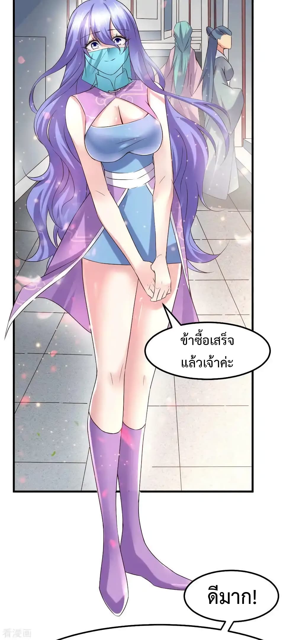 Immortal Husband on The Earth เซียนร้อยรักเขยนี้ขอบ่มเซียนให้พ่อตา 81-81