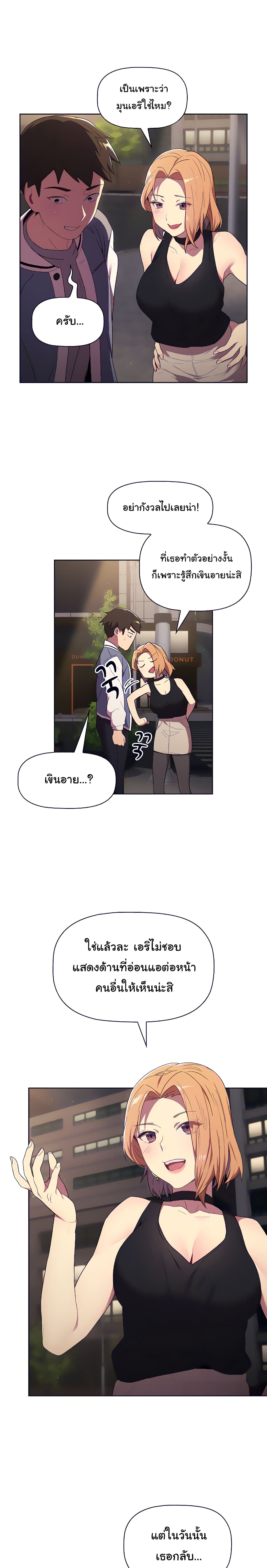What Do I Do Now? ทำยังไงดีครับ... เมื่อผมดันแอบเผลอไปมีอะไรกับเพื่อนสาวทั้งสามคน? 2-2