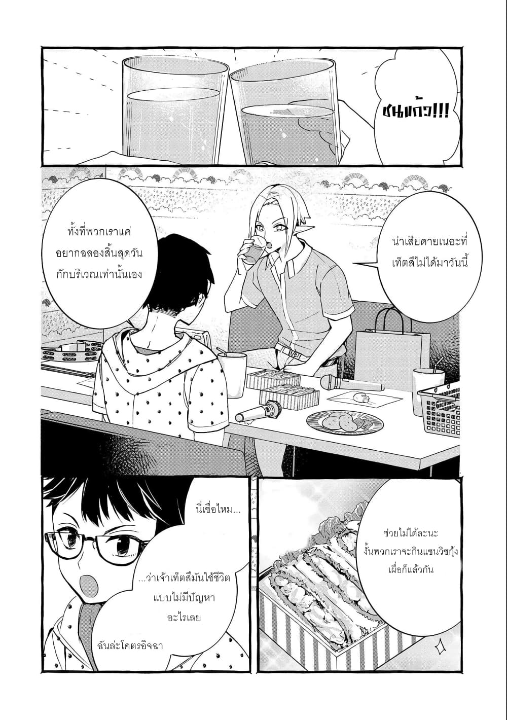 Kyuubo Suterareteta Dragon Hirotta 9-9