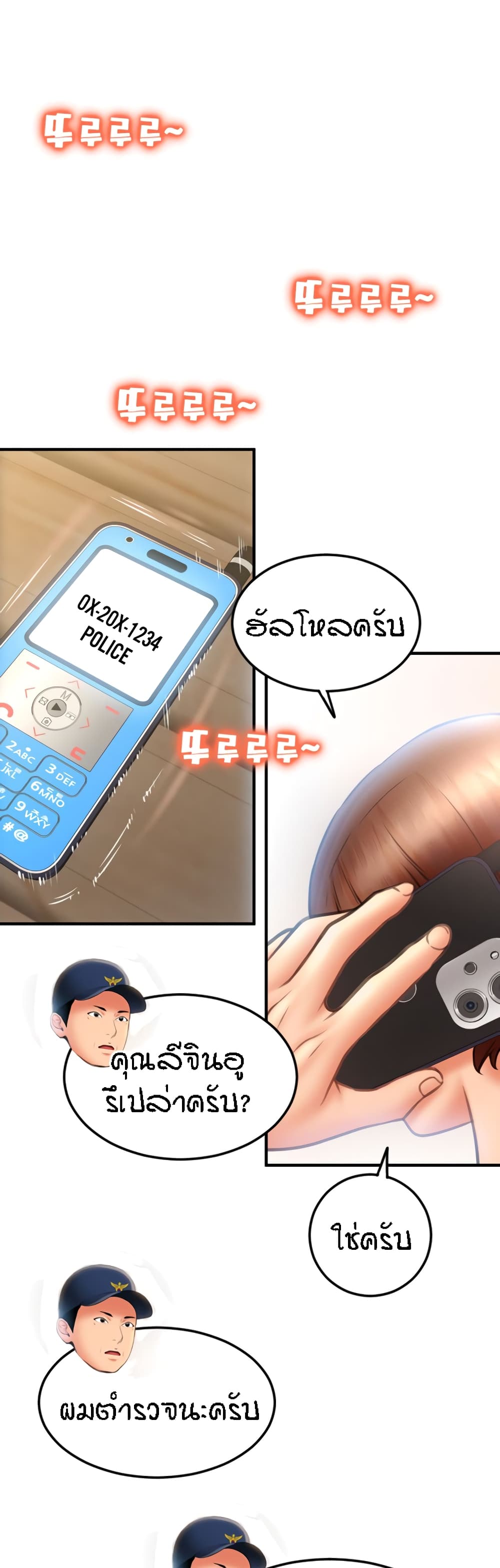 Pay with Sperm Pay 3-3