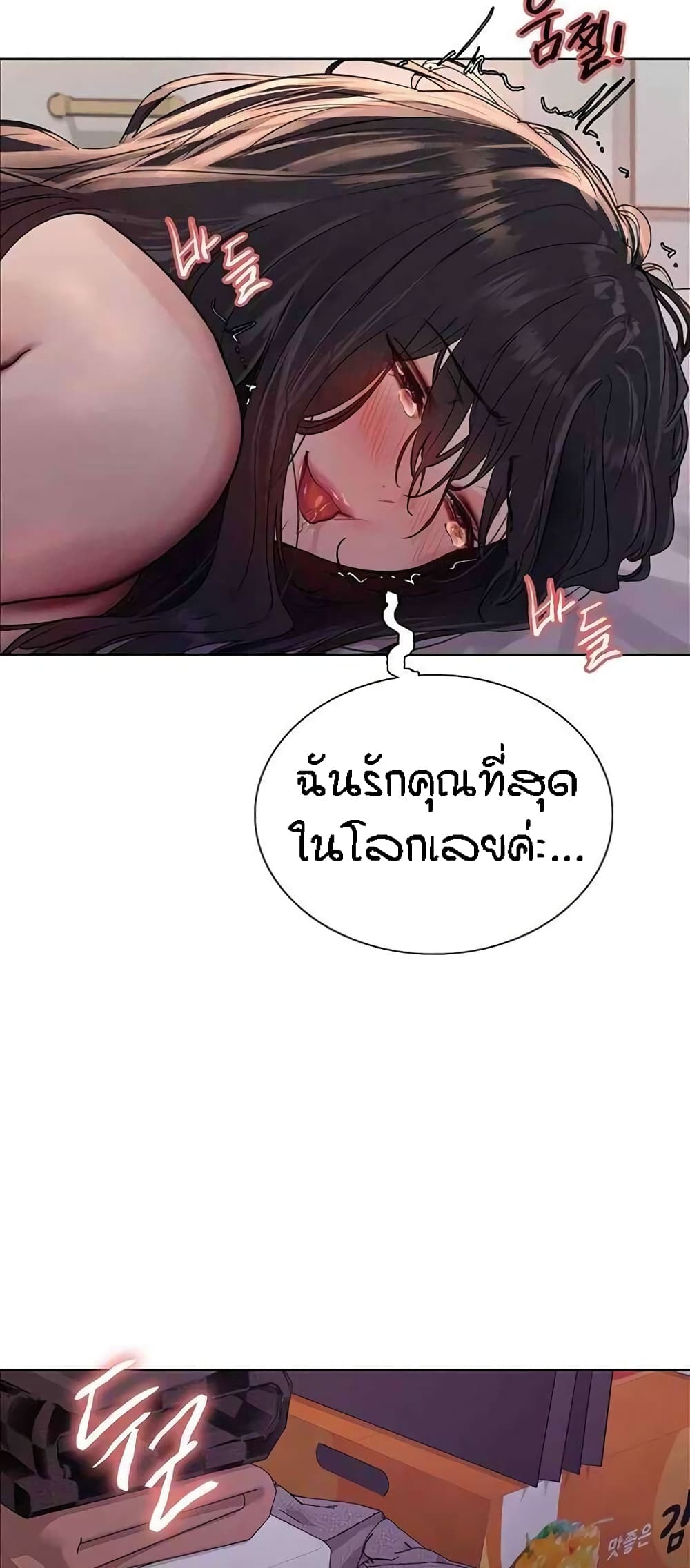 Sex-stop Watch 93-93