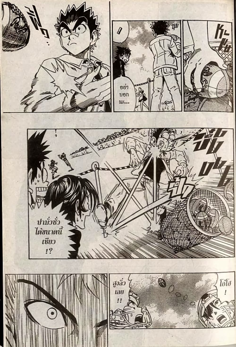 Eyeshield 21 207-207