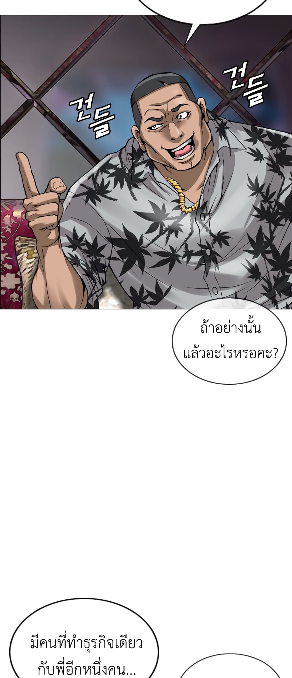High School Detective Agency 4-4