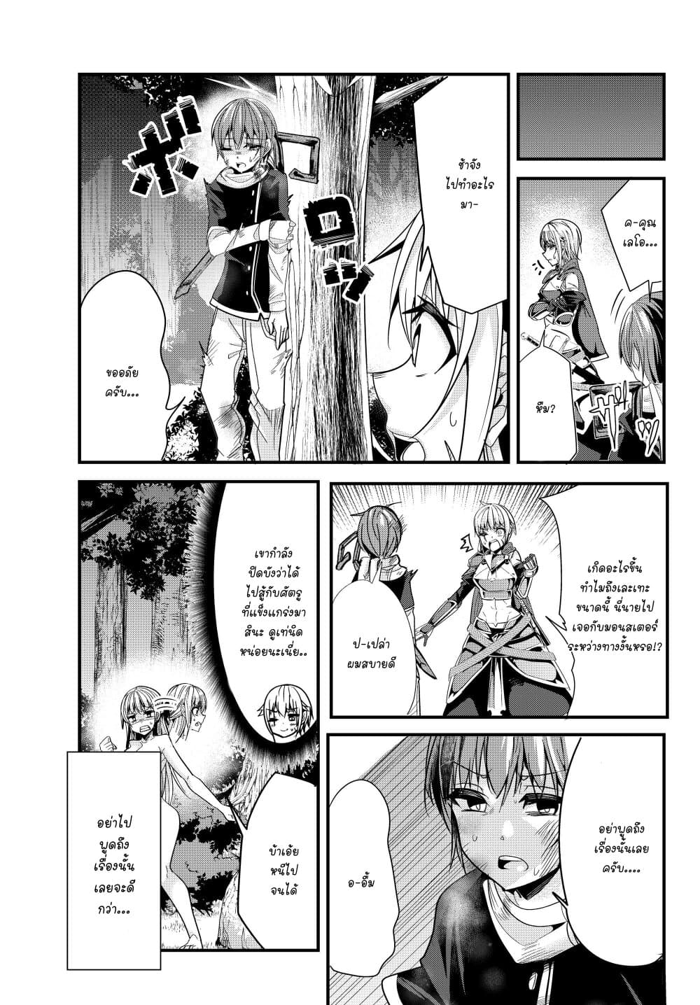 Ima Made Ichido mo Onna Atsukaisareta koto ga nai Onna Kishi wo Onna Atsukai suru หน้าท้องคุณอัศวิน 73-73