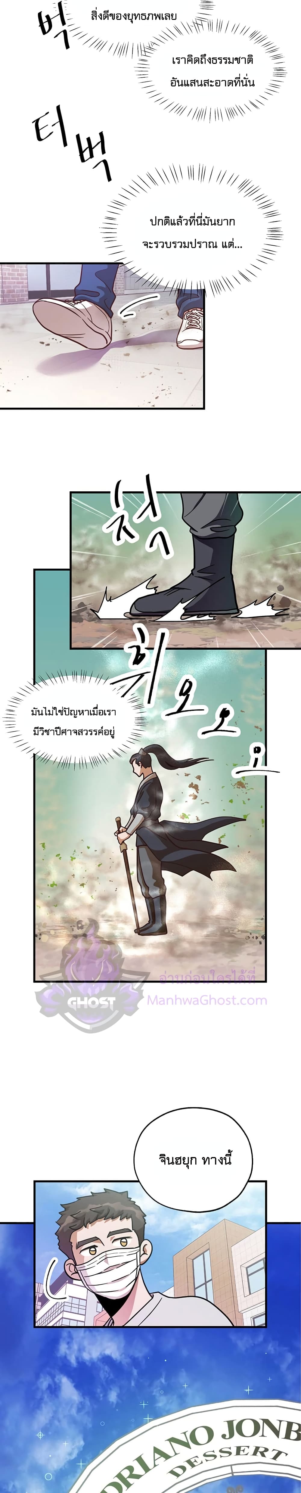 Martial Arts Baker 8-8