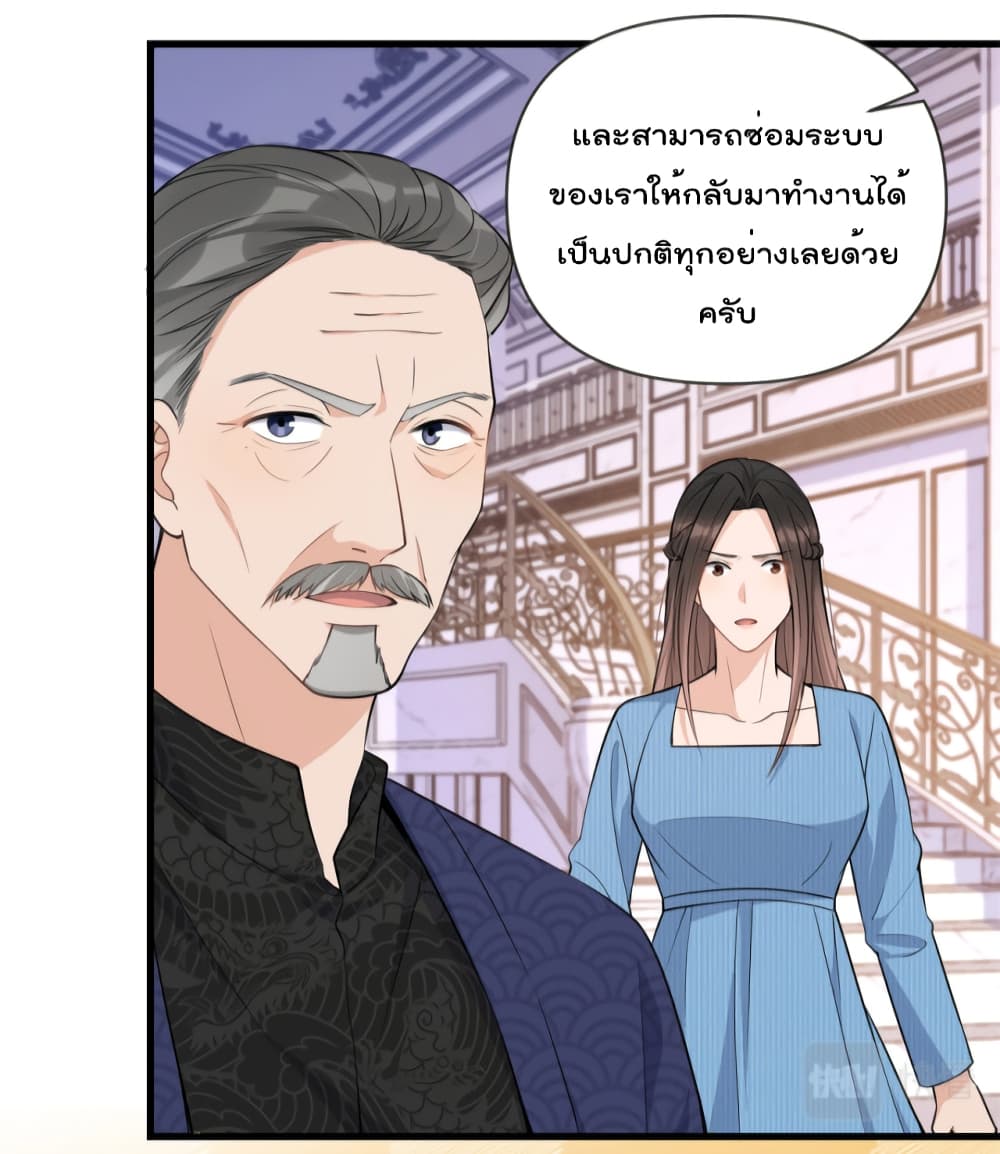 Remember Me? จำฉันได้หรือเปล่า? 138-138