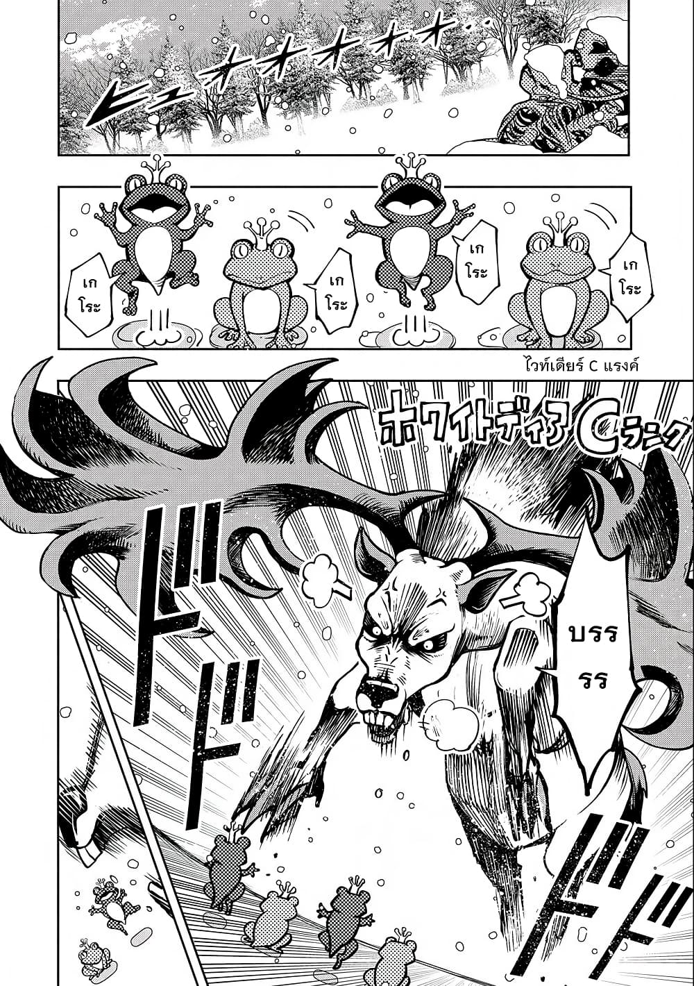 Hell Mode: Yarikomi Suki no Gamer wa Hai Settei no Isekai de Musou Suru 7-7