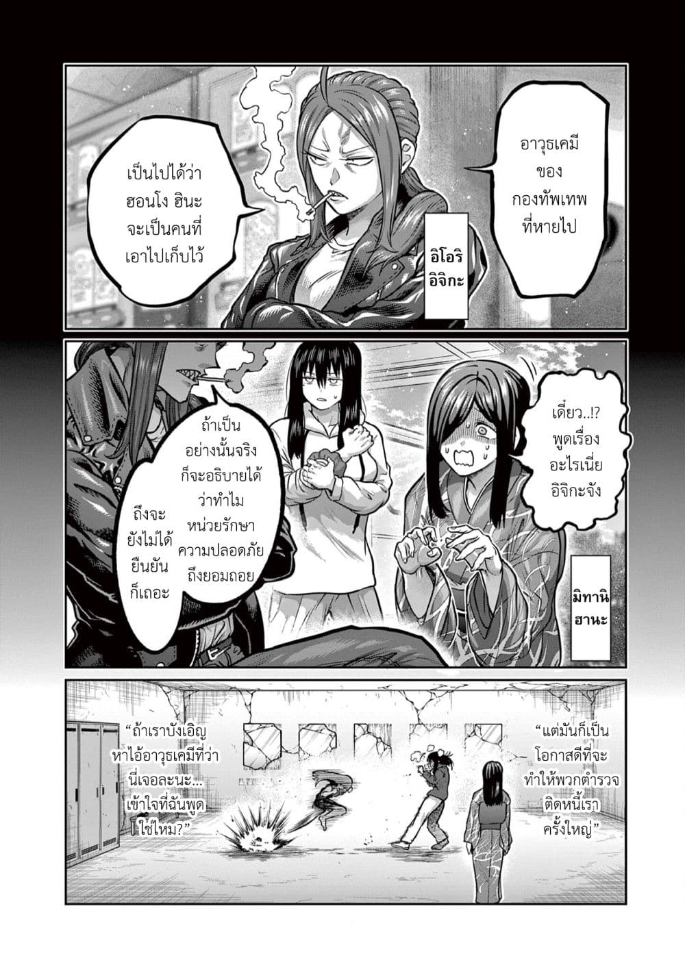 Isshou Senkin 5-เป็นฮีโร่กันเถอะ