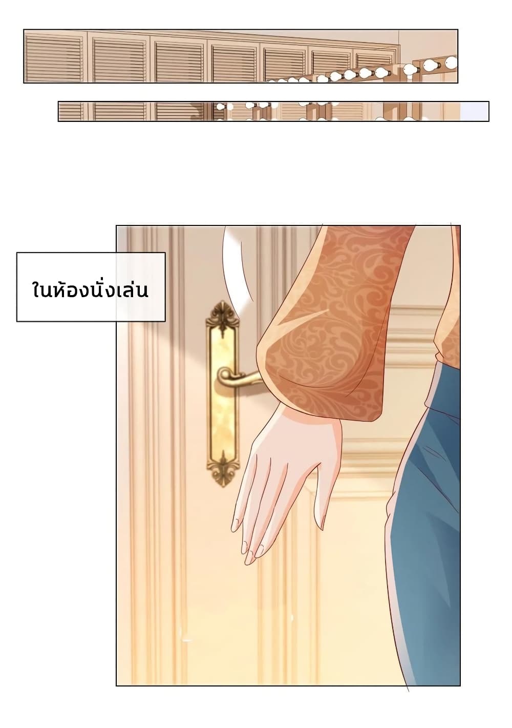 The Lovely Wife And Strange Marriage แผนรักลวงใจ 277-277