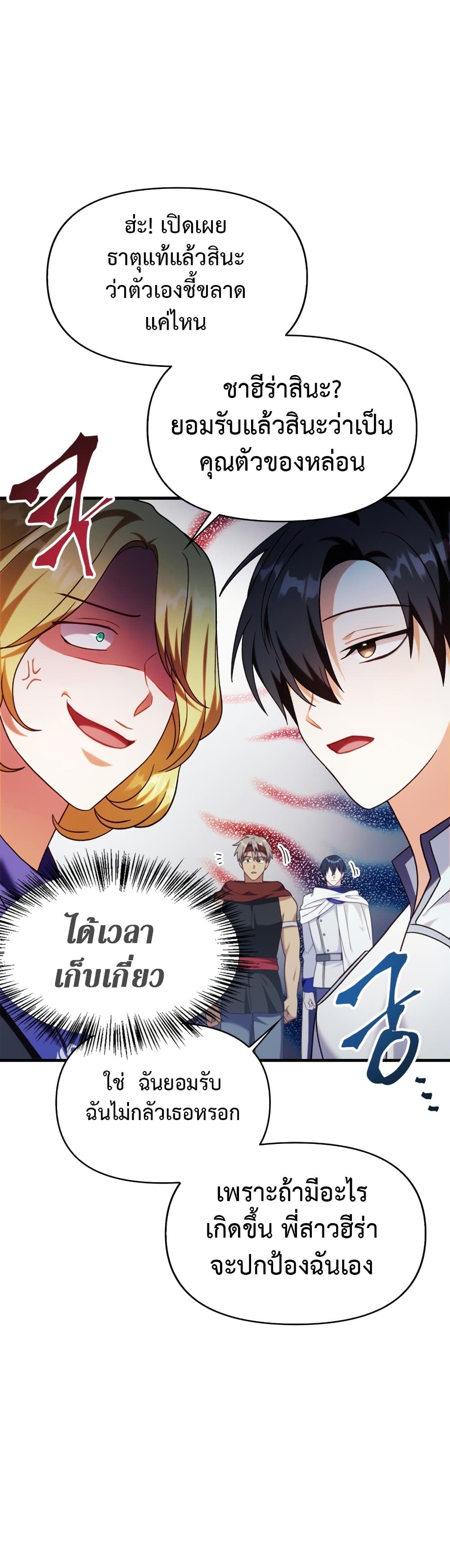 Regressor Instruction Manual คู่มือใช้งานผู้ย้อนกลับ 51-51