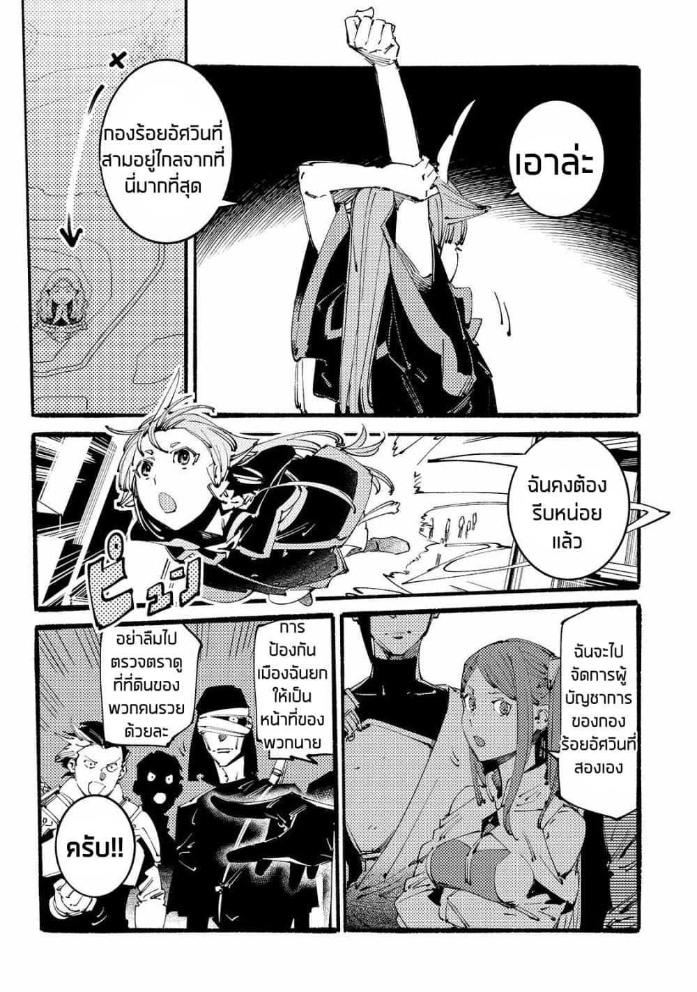 Slave of Black Knight 10-10
