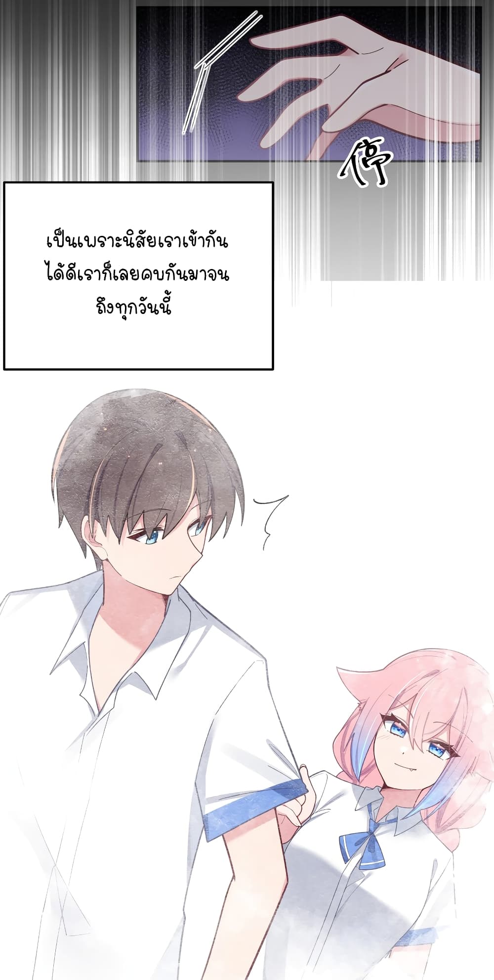Fake Girlfriend? My Fault? แฟนปลอมแล้วไงความผิดฉันเหรอยะ!!! 51-51