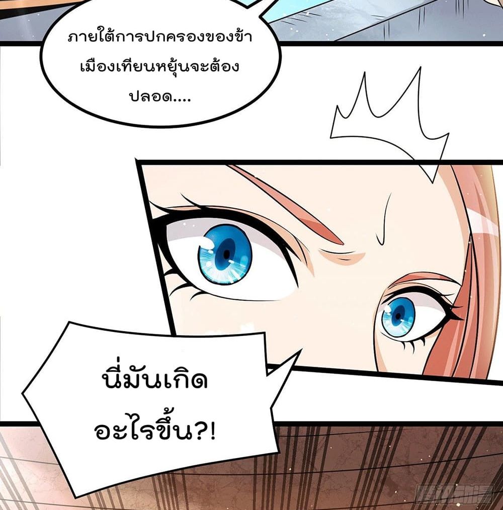 Immortal King of City ราชาอมตะแห่งนคร 210-210