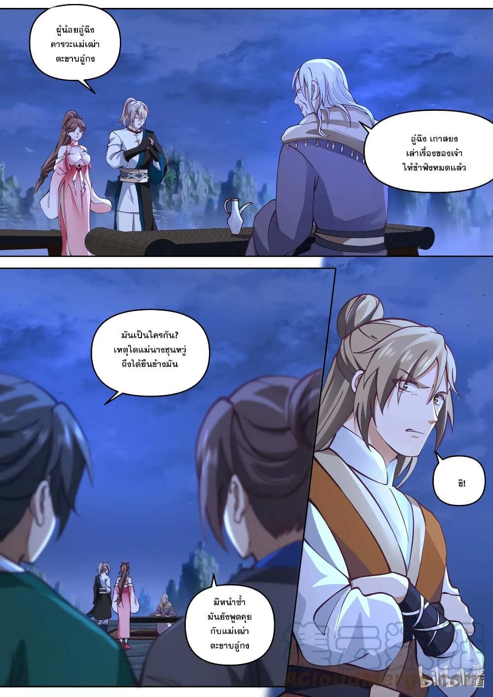 Martial God Asura 464-เจ้าอารามอู๋หยา