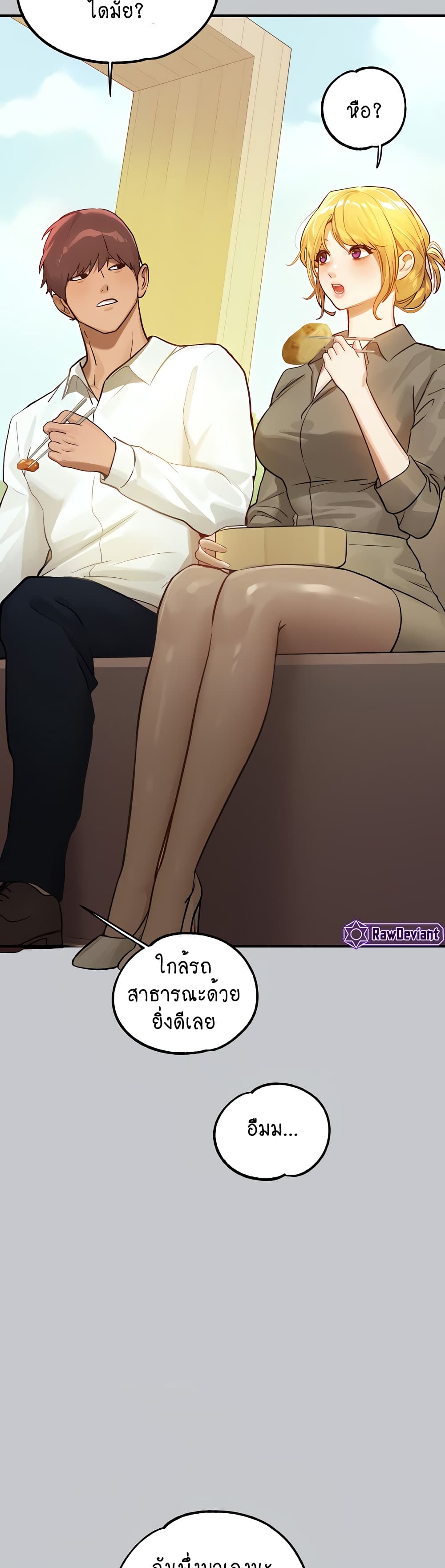 My Landlady Noona 106-106