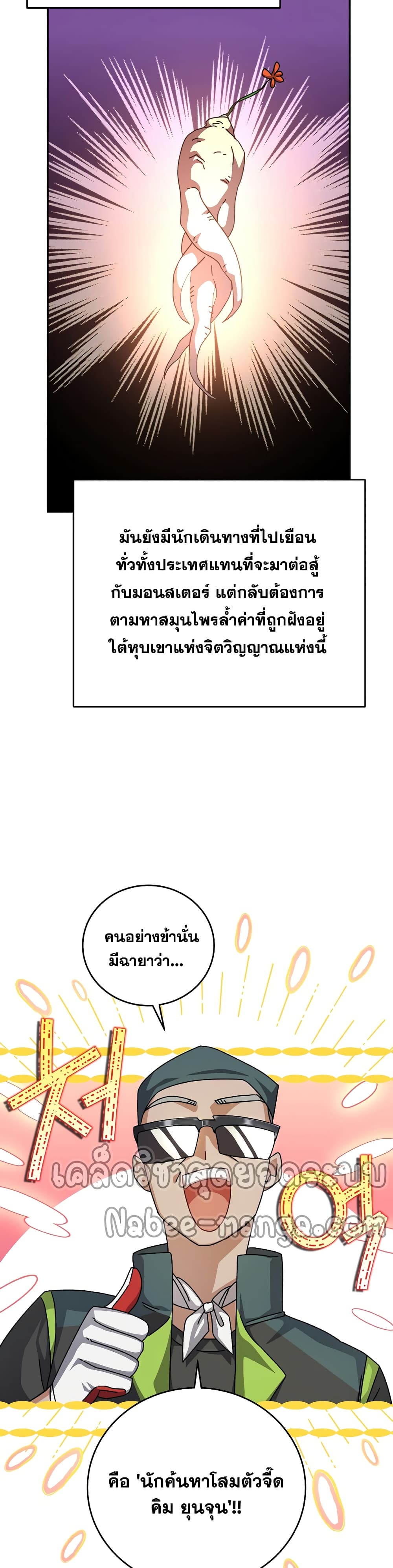 The Novel's Extra (Remake) 23-23