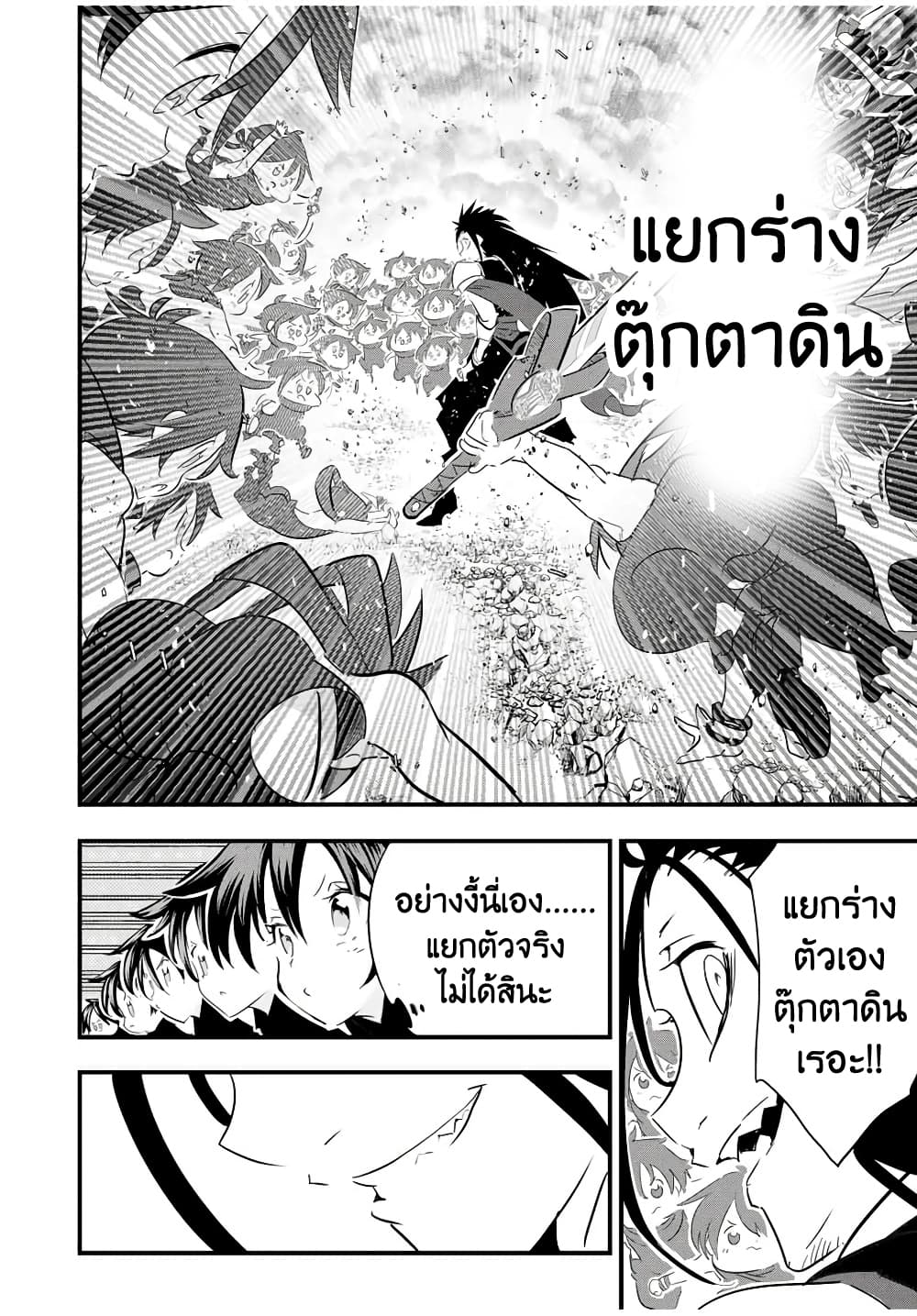 Tensei Shitara dai Nana Ouji dattanode, Kimamani Majutsu o Kiwamemasu 35-35
