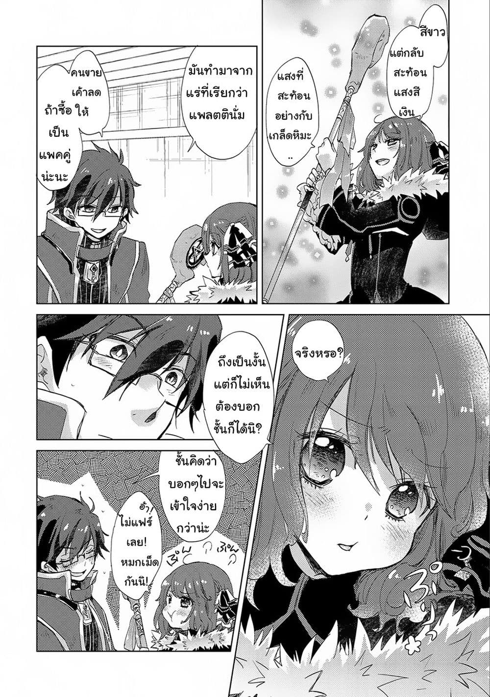 Yuukyuu no Gusha Asley no, Kenja no Susume 13.2-13.2