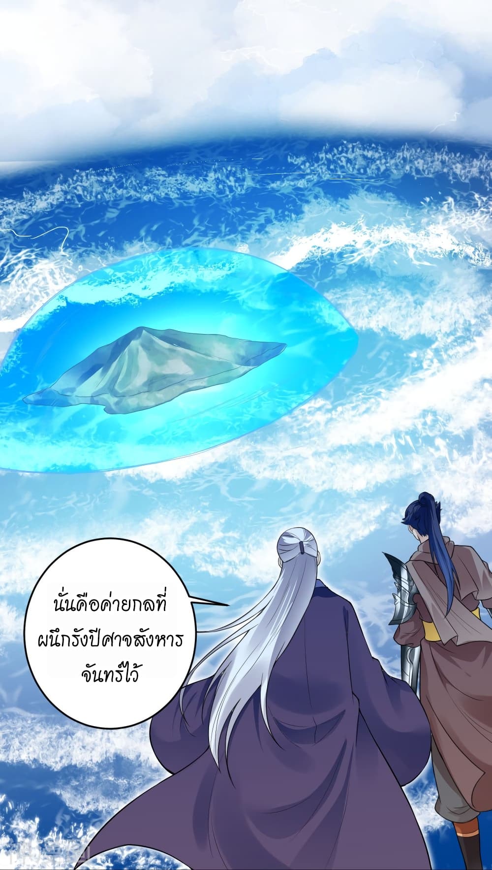Against the Gods อสูรพลิกฟ้า 435-435