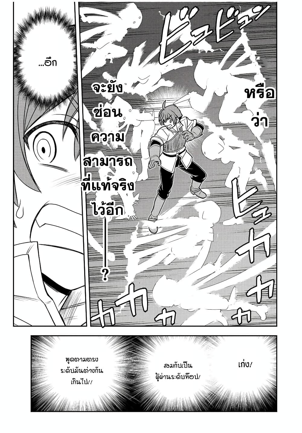 Dame Skill "Jidou Kinou" Ga Kakusei Shimashita 43-43