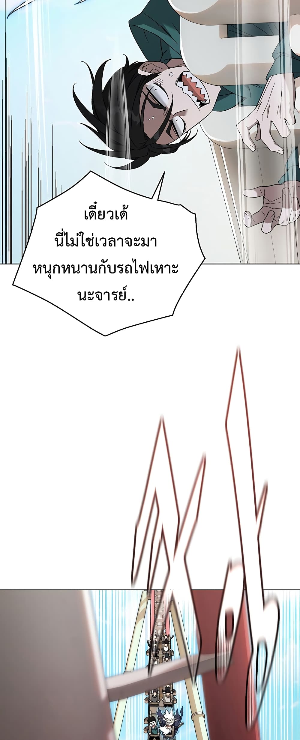 Heavenly Demon Instructor 83-83