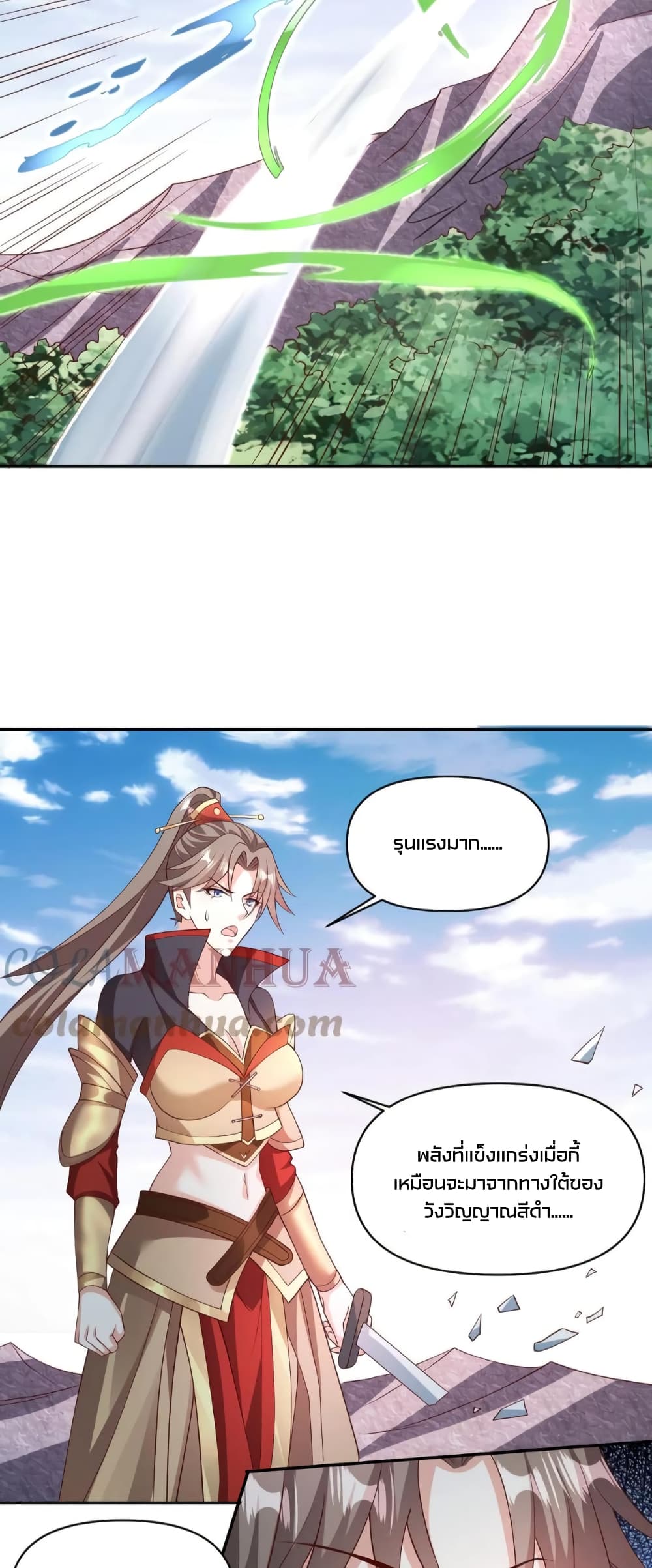 I Was Summoned to Help The Empress 51-51