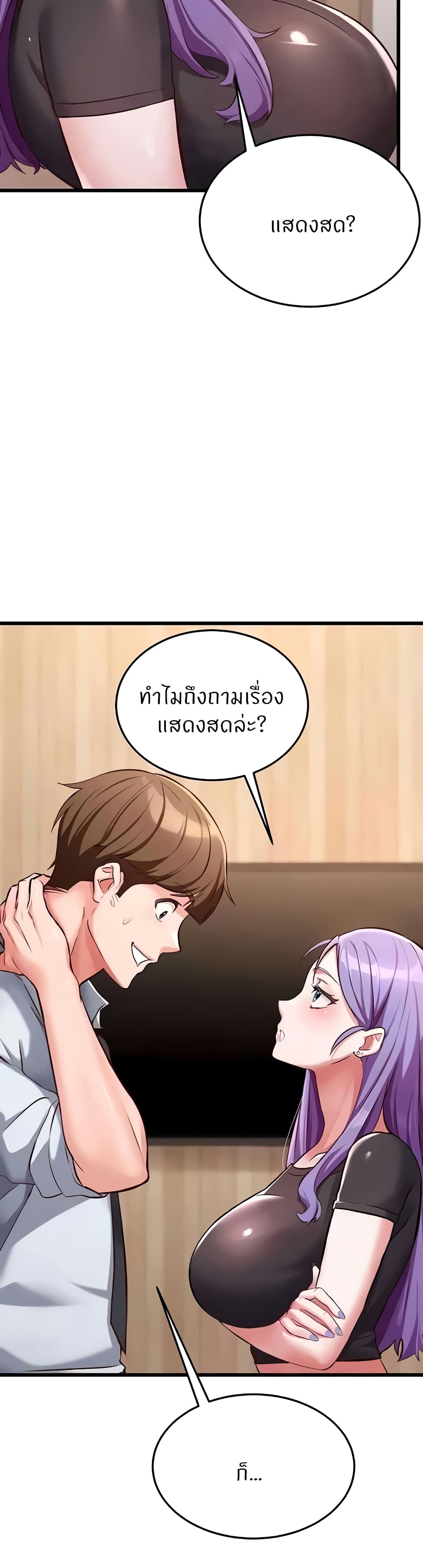 Sextertainment 29-29